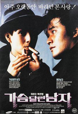 铁轨上的月亮 高清海报