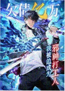 墨水与蒸汽 动漫海报